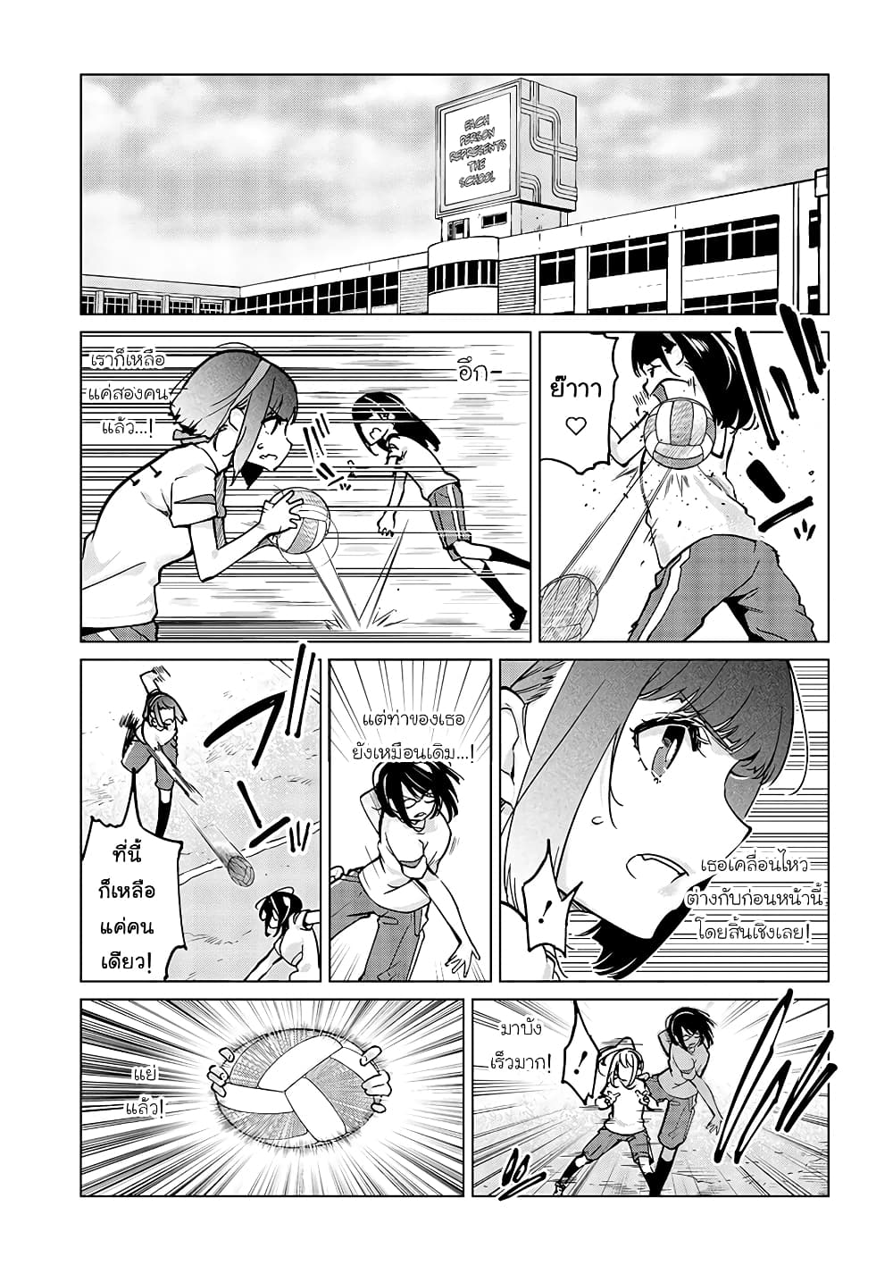 Oroka na Tenshi wa Akuma to Odoru 54-54