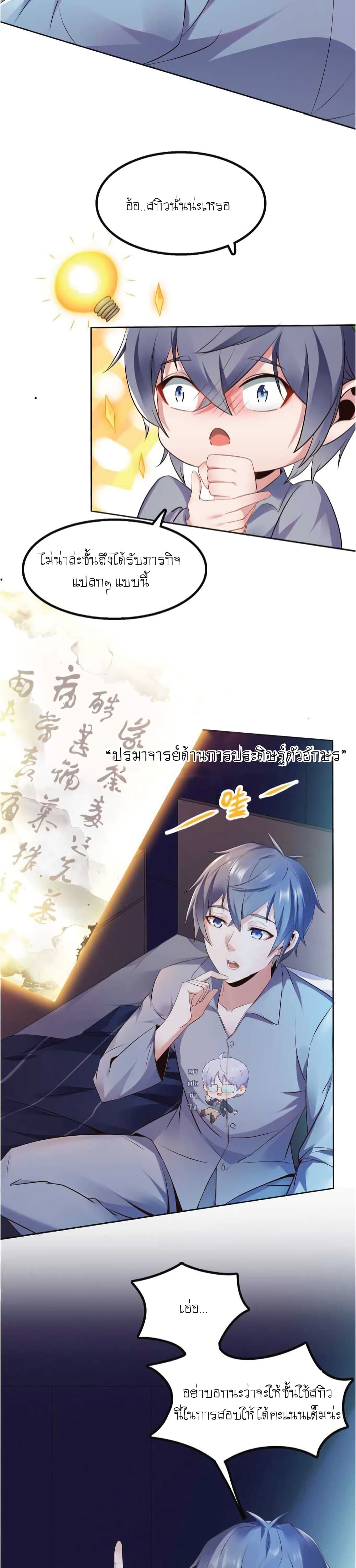 The Strongest Scholar System 10-10