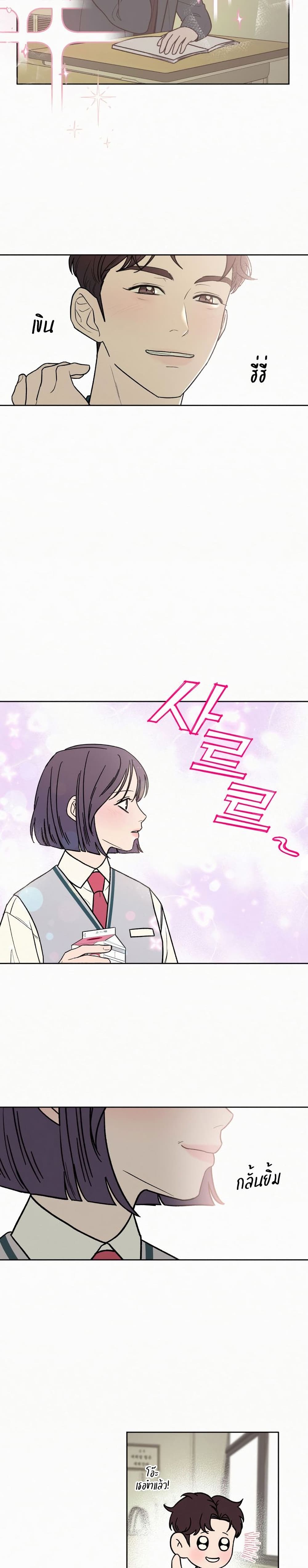 Operation True Love 5-5