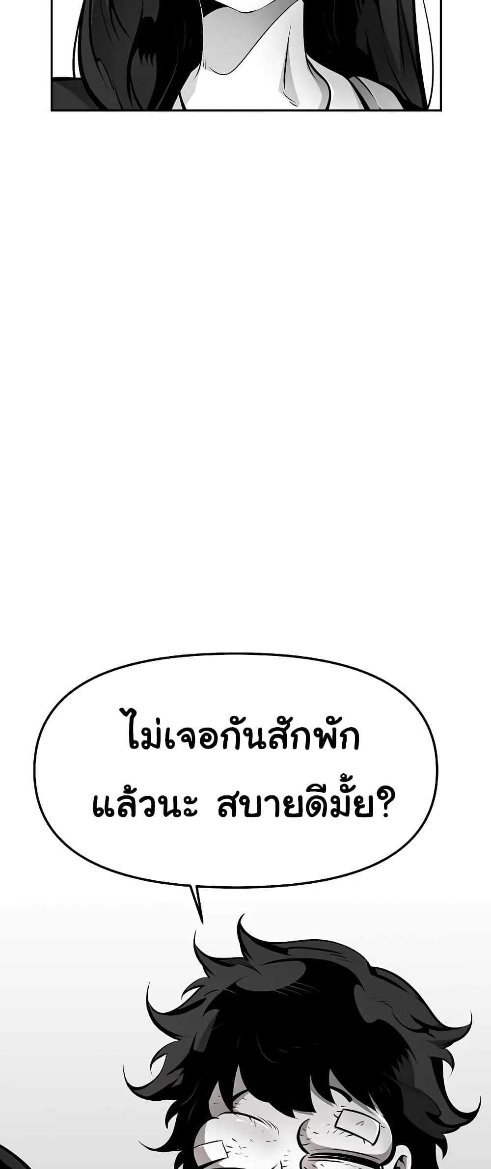 Beast Burn อสูรร้ายกลายพันธุ์ 13-ความเปลี่ยนแปลง