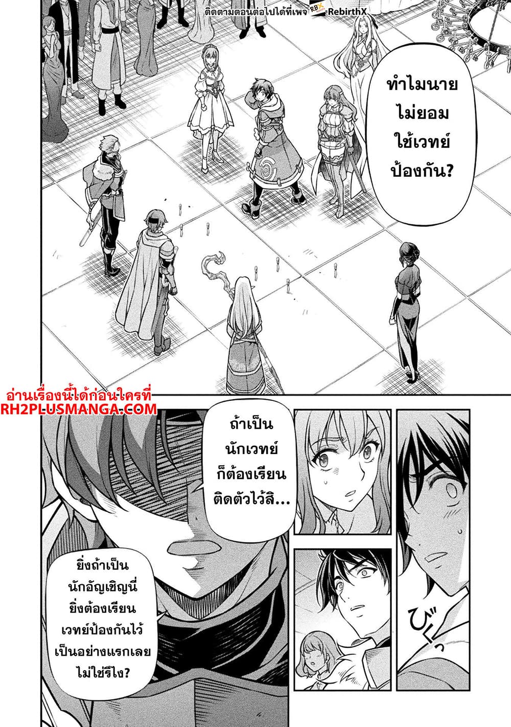 Drawing: Saikyou Mangaka Wa Oekaki Skill De Isekai Musou Suru! 105-105