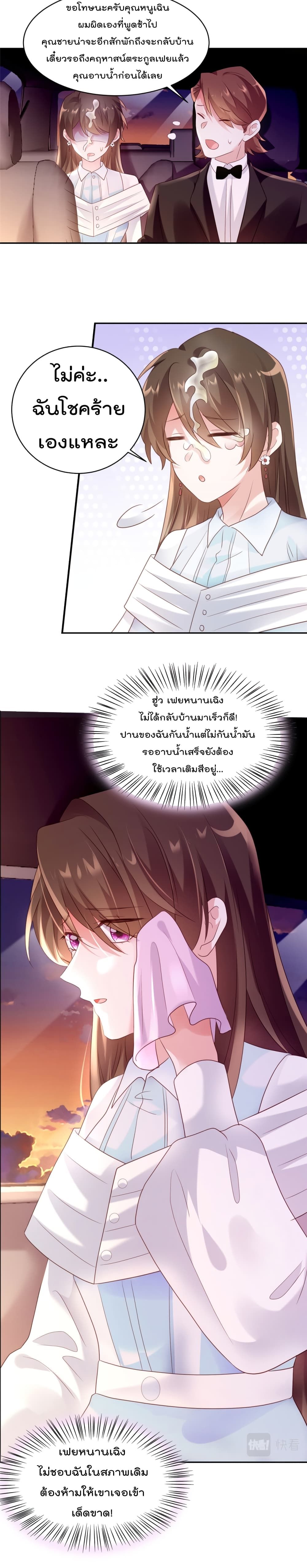 Nancheng waits for the Month to Return คุณชายหนางเฉิง คุณต้องเป็นของฉัน 64-64