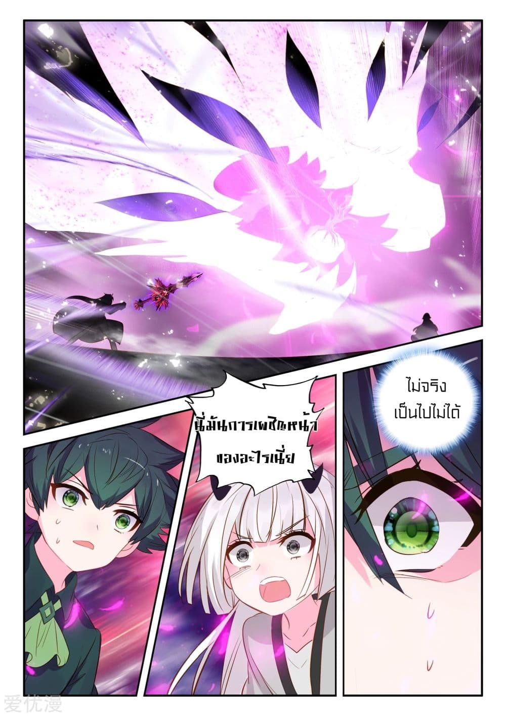 Shen Yin Wang Zuo ผนึกเทพบัลลังก์ราชันย์ 182-182