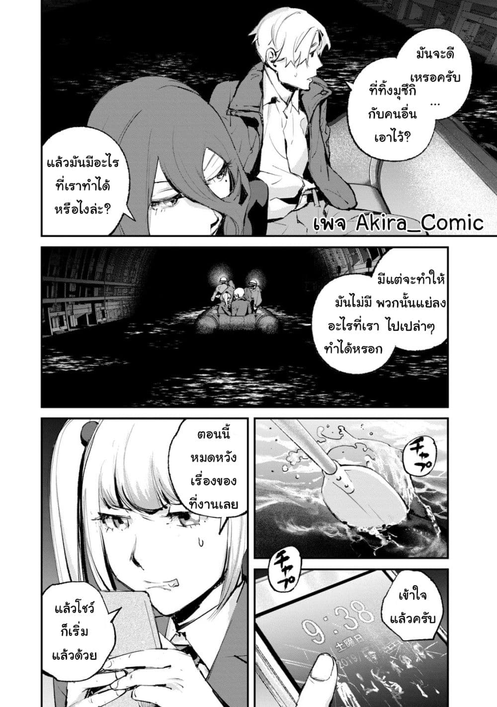 Gajuu: The Beast 21-21