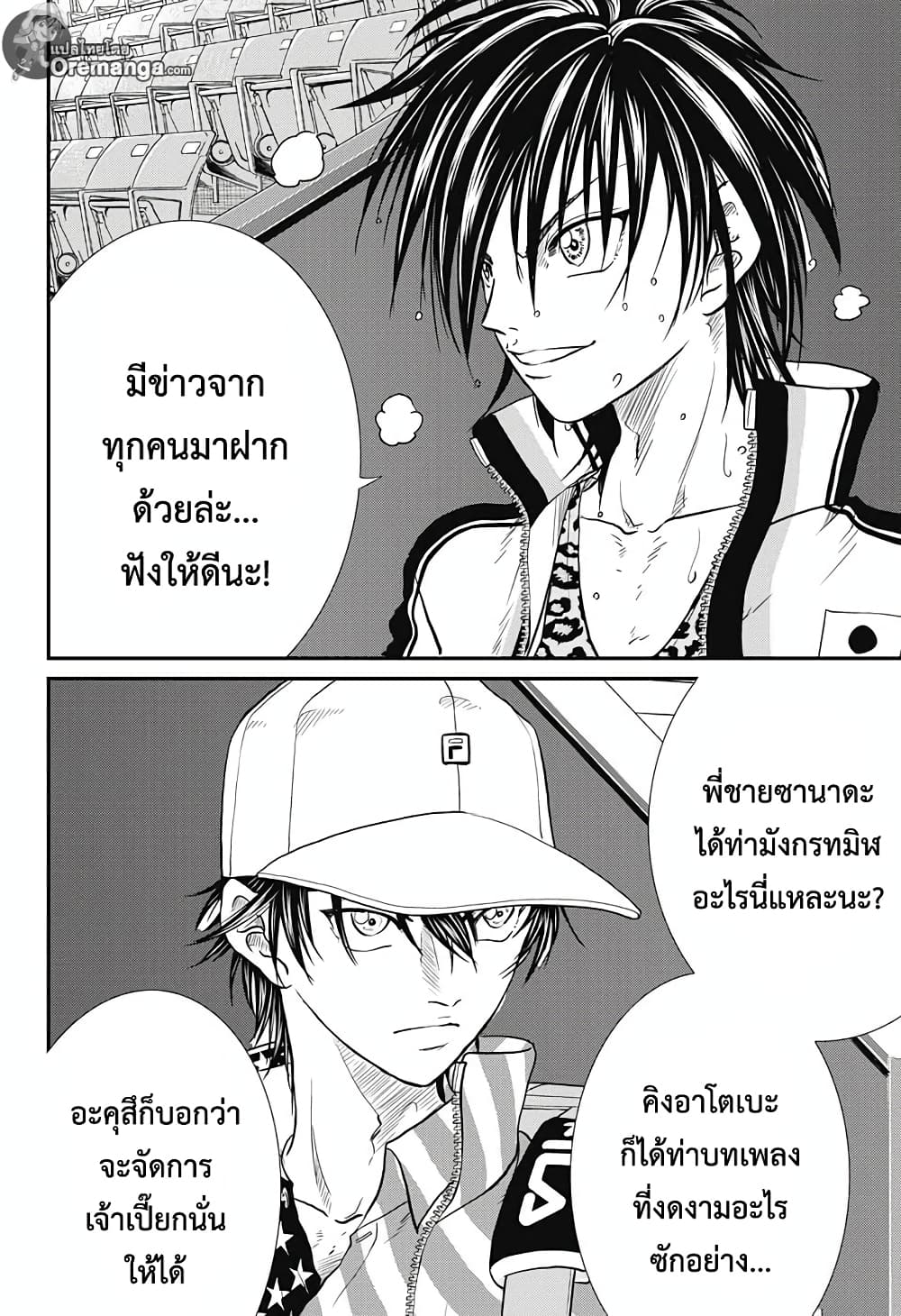 New Prince of Tennis 214-ต่อให้คนละประเทศก็ตาม