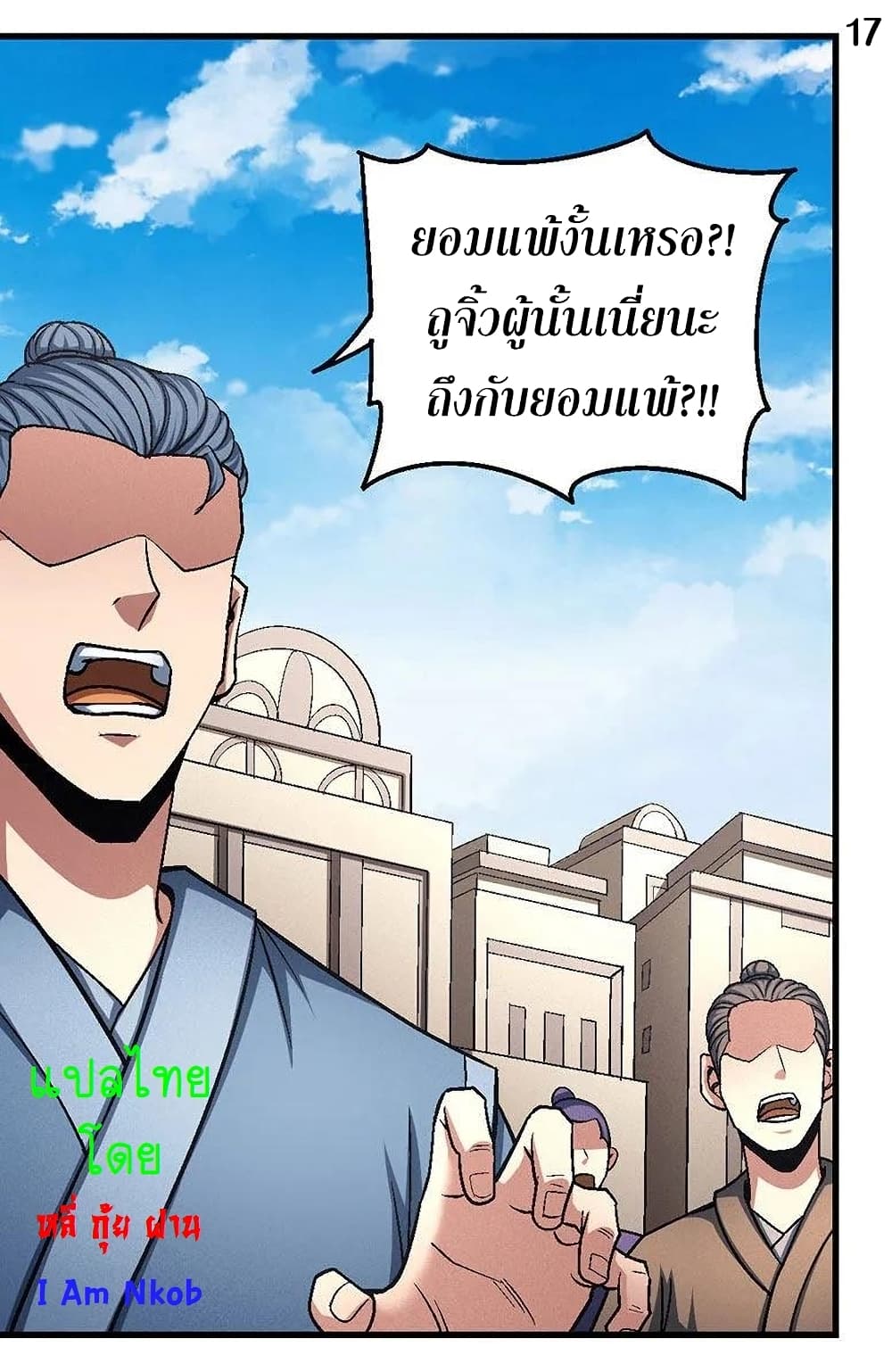 God of Martial Arts 359-359