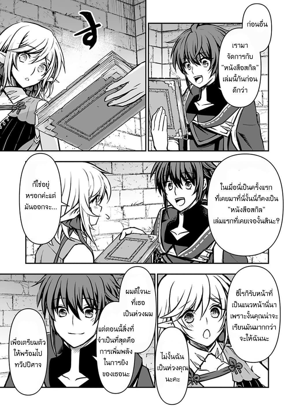 Kanzen Kaihi Healer no Kiseki 14-14