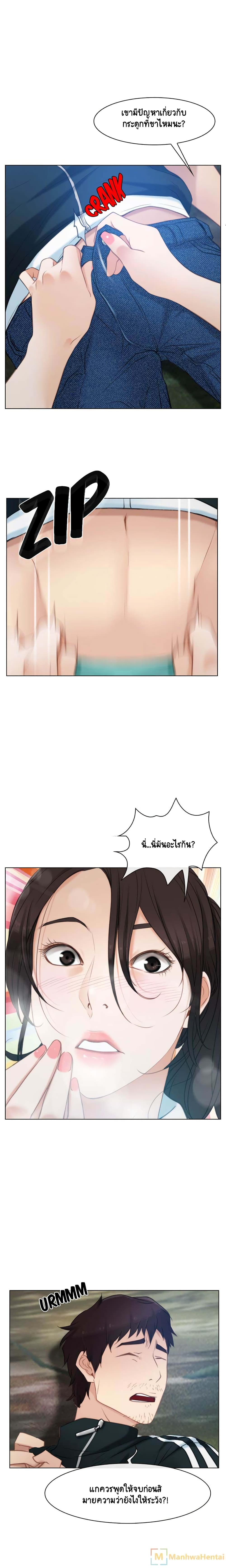 First Love 3-3