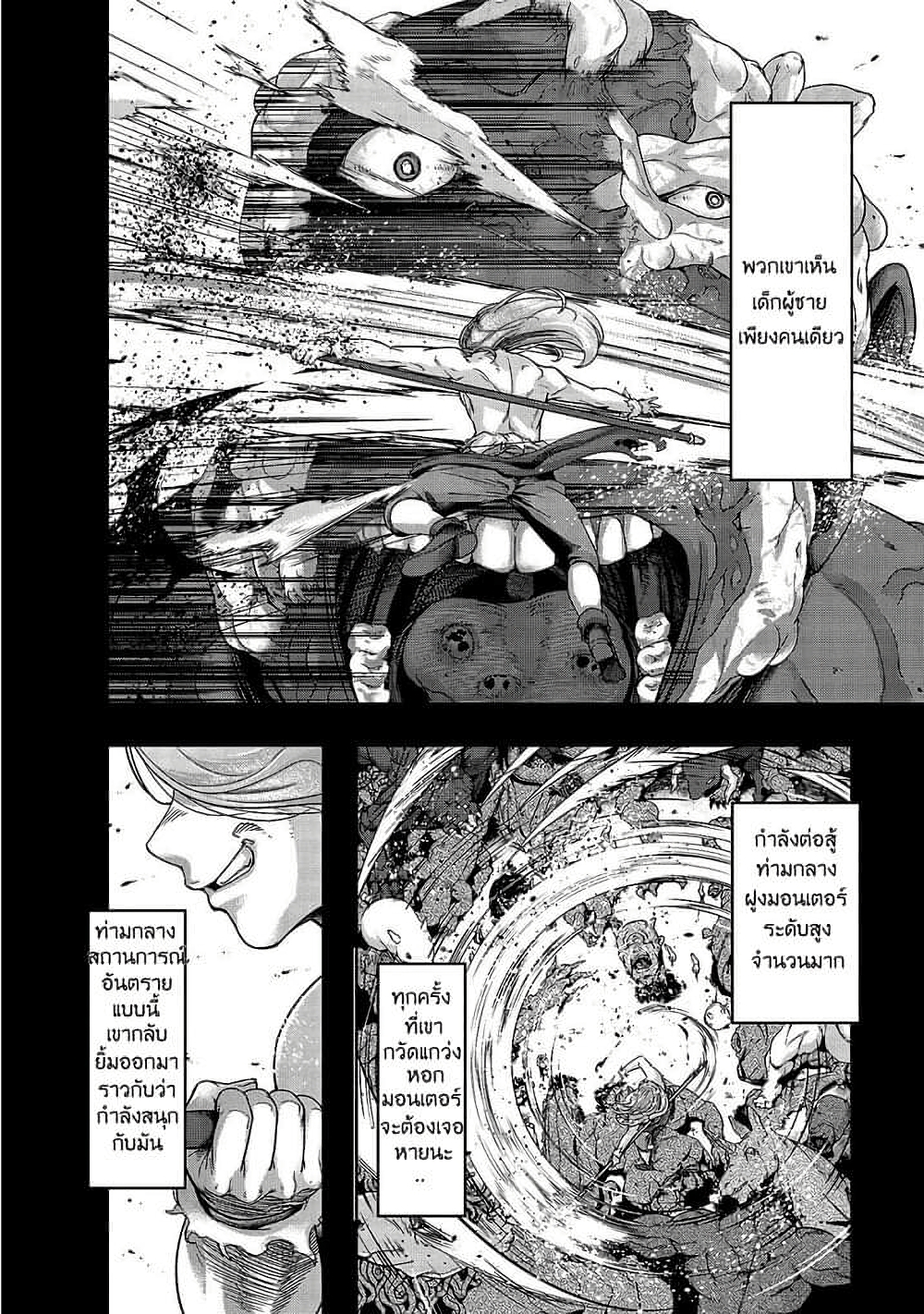 Hazure Waku no Joutai Ijou Skill de Saikyou ni Natta Ore ga Subete wo Juurin Suru made 18-18