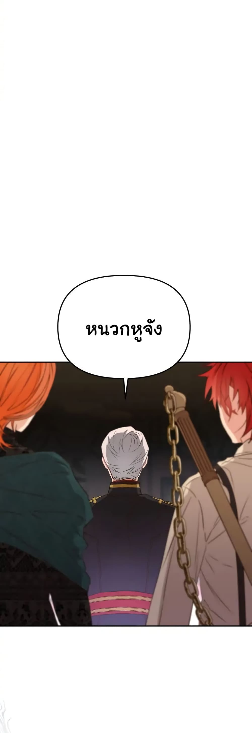 How to Survive As The Devil’s Daughter 16-16