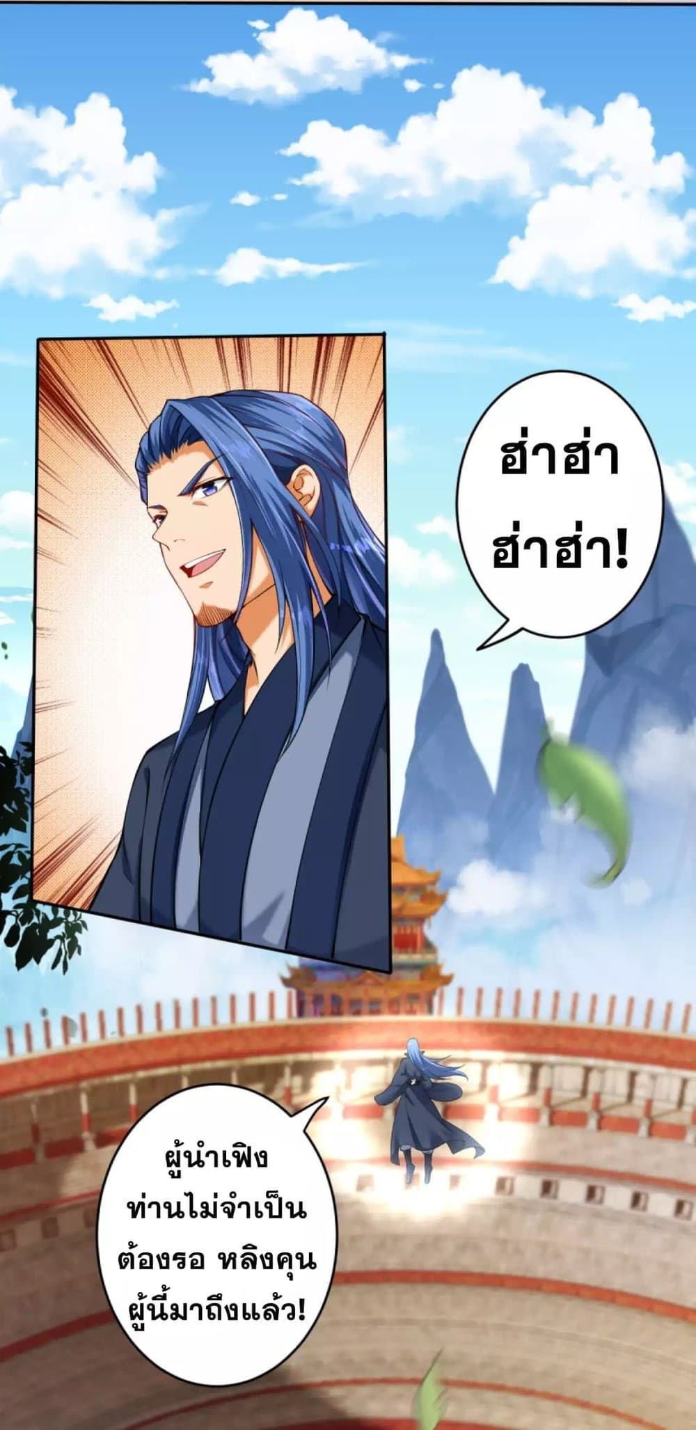 Against the Gods อสูรพลิกฟ้า 241-241
