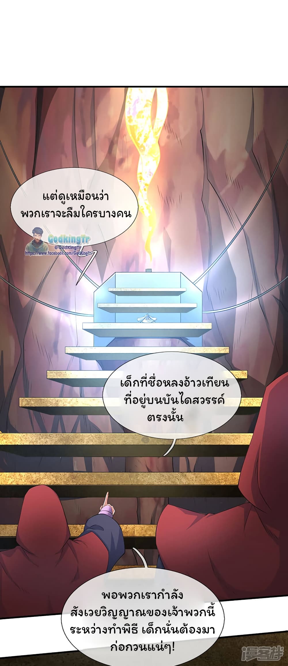 Eternal god King 117-117