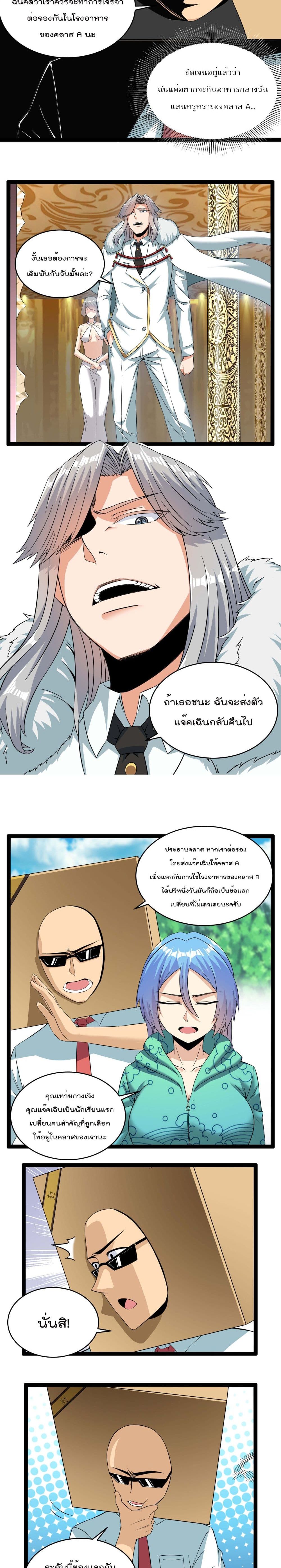 Superman High School Class F 4-4