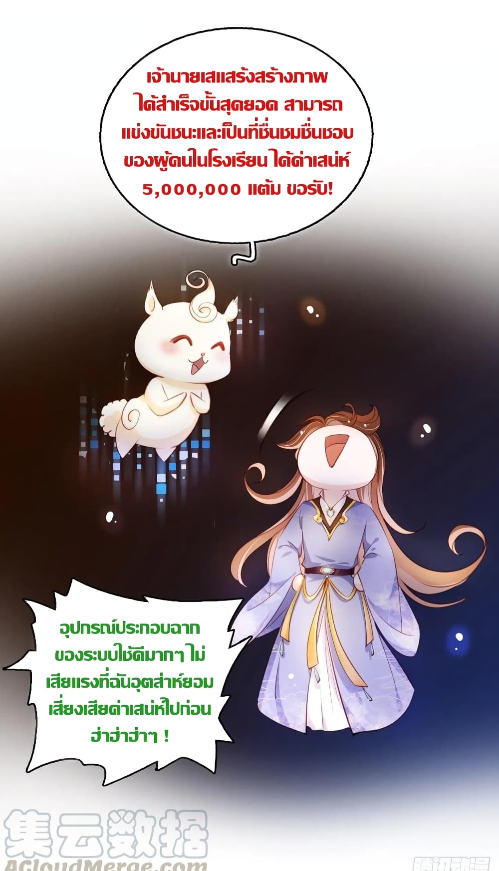 She Became the White Moonlight of the Sick King 66-66