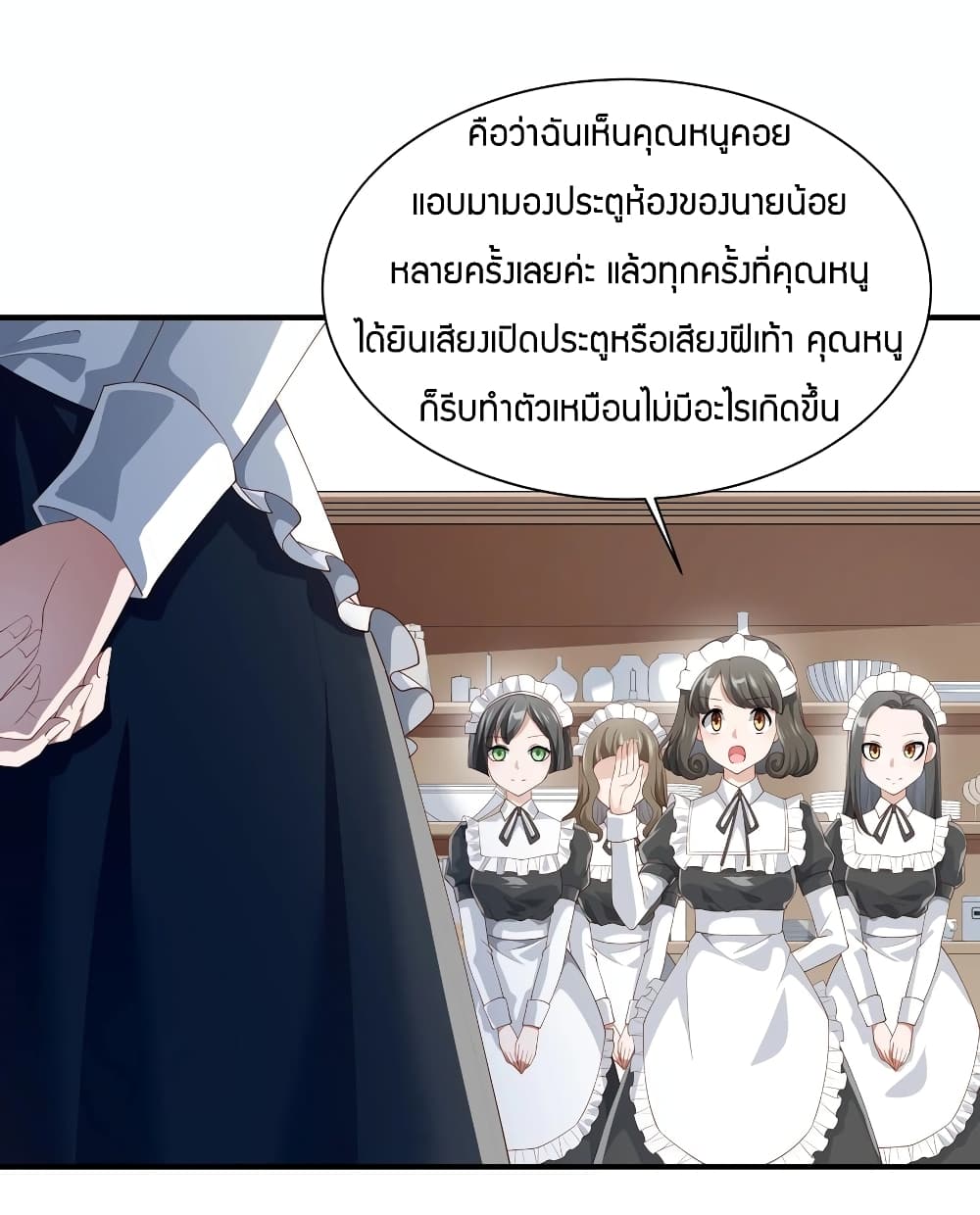 Young Master Villain Doesn't Want To Be Annihilated 25-25