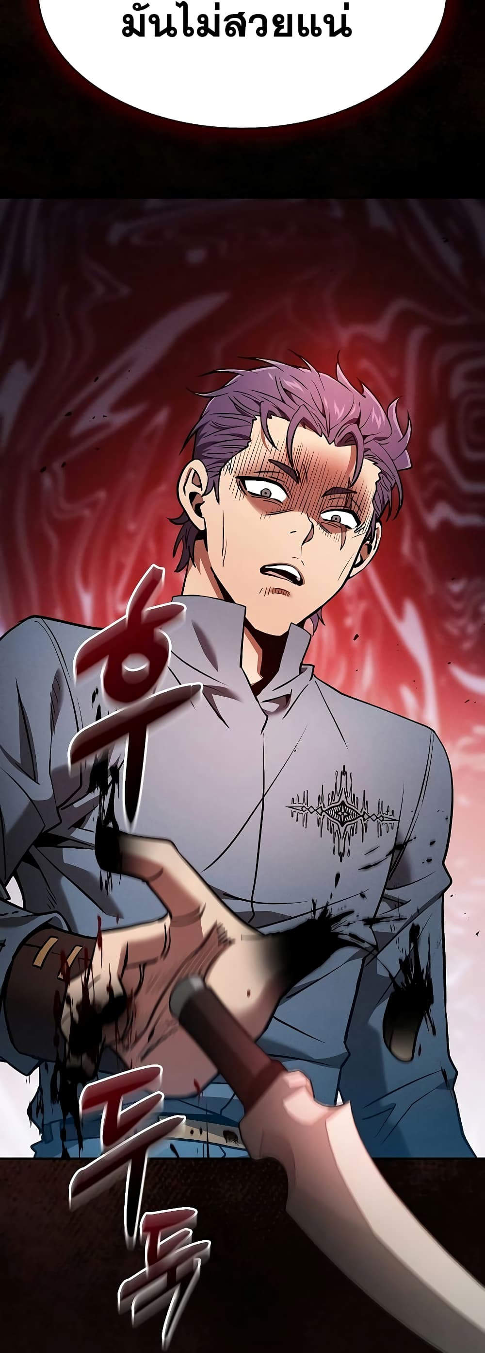 Academy’s Genius Swordmaster 14-14