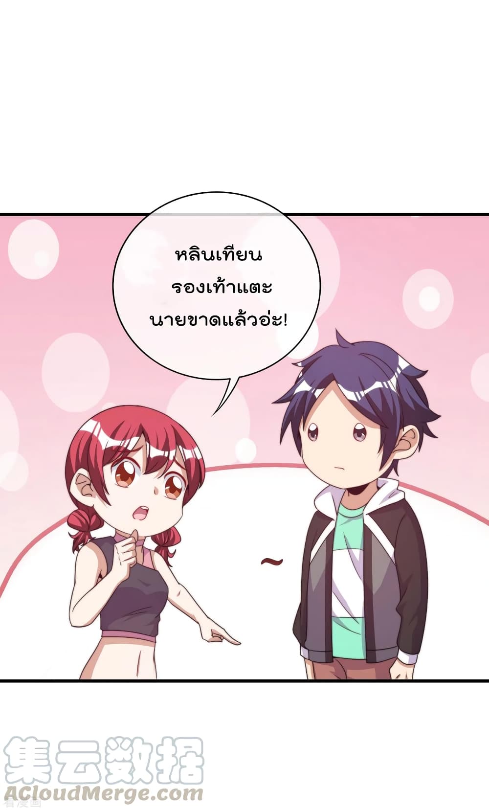 I am The Richest  in The World ข้านี่แหละจะรวยที่สุดในโลก! 232-232
