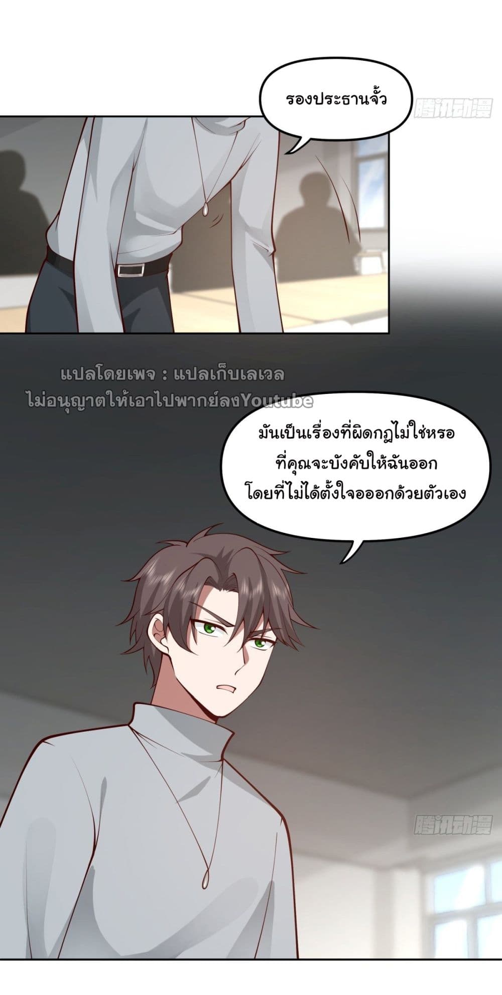 I Really Don’t Want to be Reborn 36-36