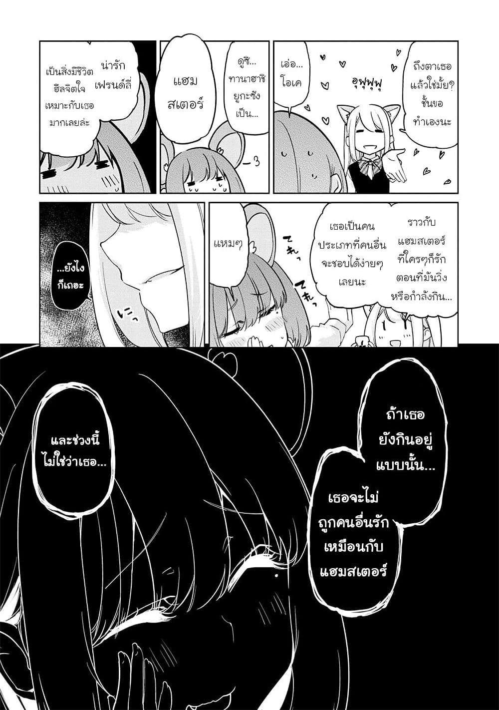 Oroka na Tenshi wa Akuma to Odoru 40.5-40.5