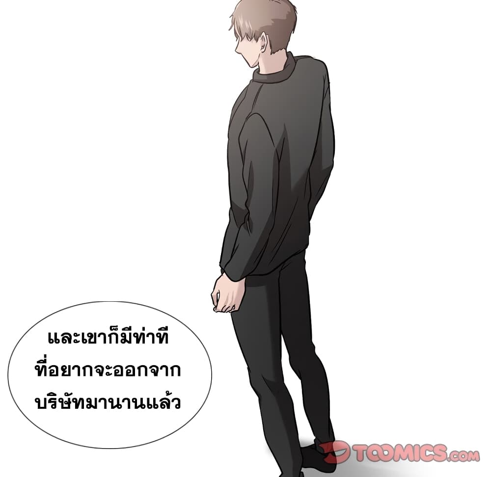 Friends เพื่อนกันมันดีย์ 20-20