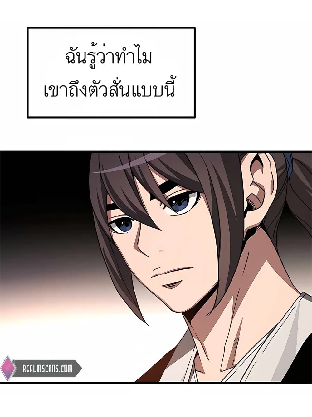 I Am Possessed by the Sword God 43-43