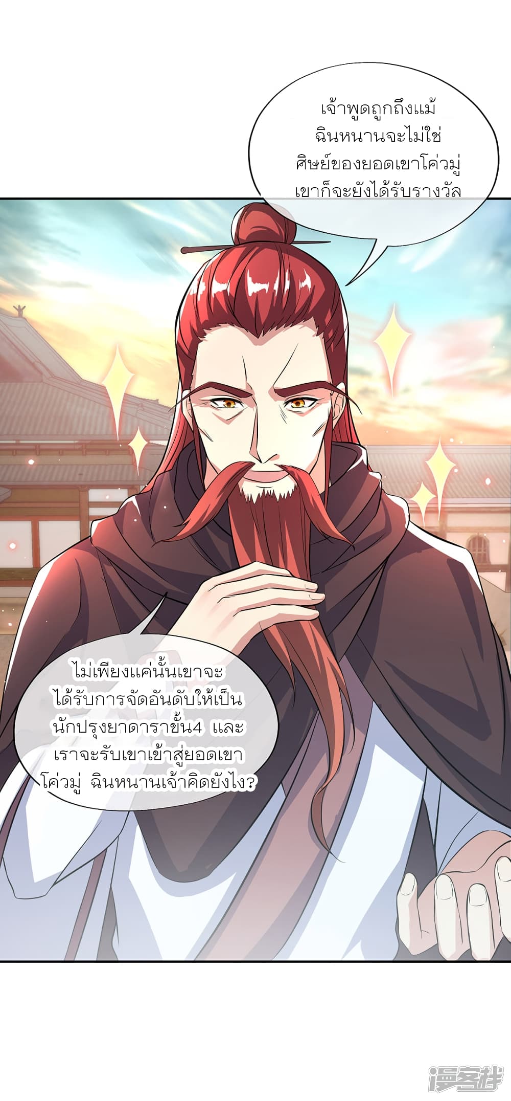 Peerless Battle Spirit (Tian Cang Zi Dongman) 292-292