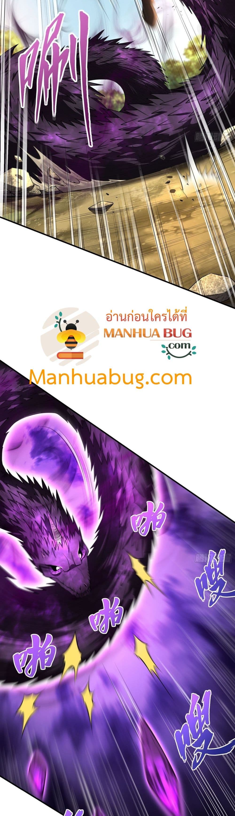 Immortal Husband in The City สุดยอดพ่อบ้านเซียนแห่งนคร 74-74