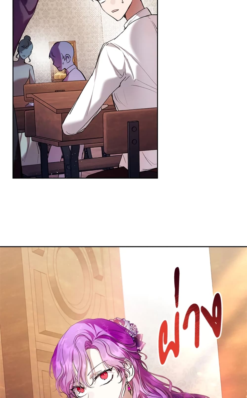 What’s Wrong With Being the Villainess 16-16