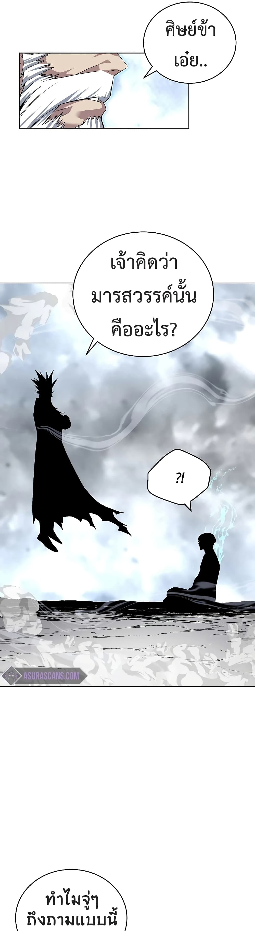 Heavenly Demon Instructor 44-44