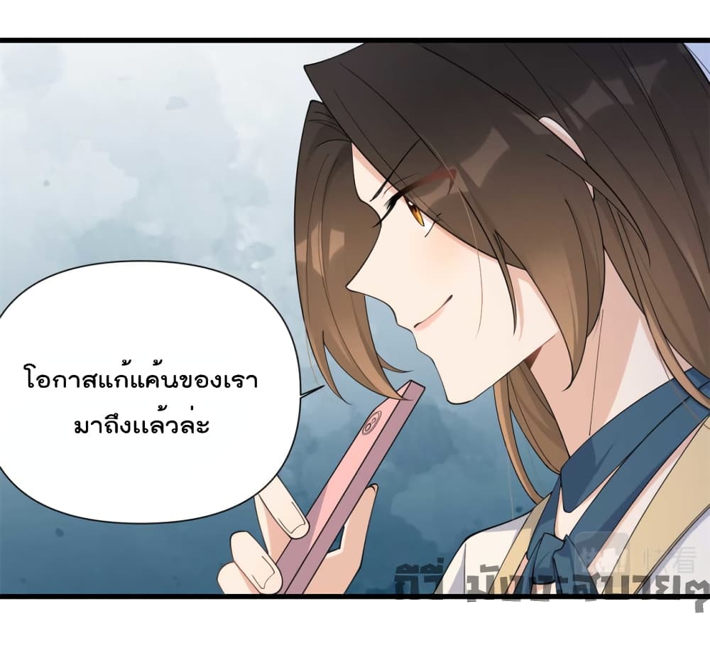 Remember Me? จำฉันได้หรือเปล่า? 150-150