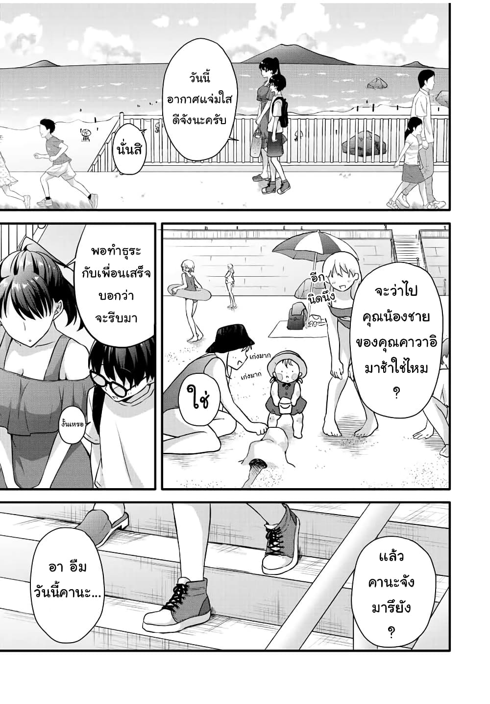 Ice Cream Kanojo 14-14