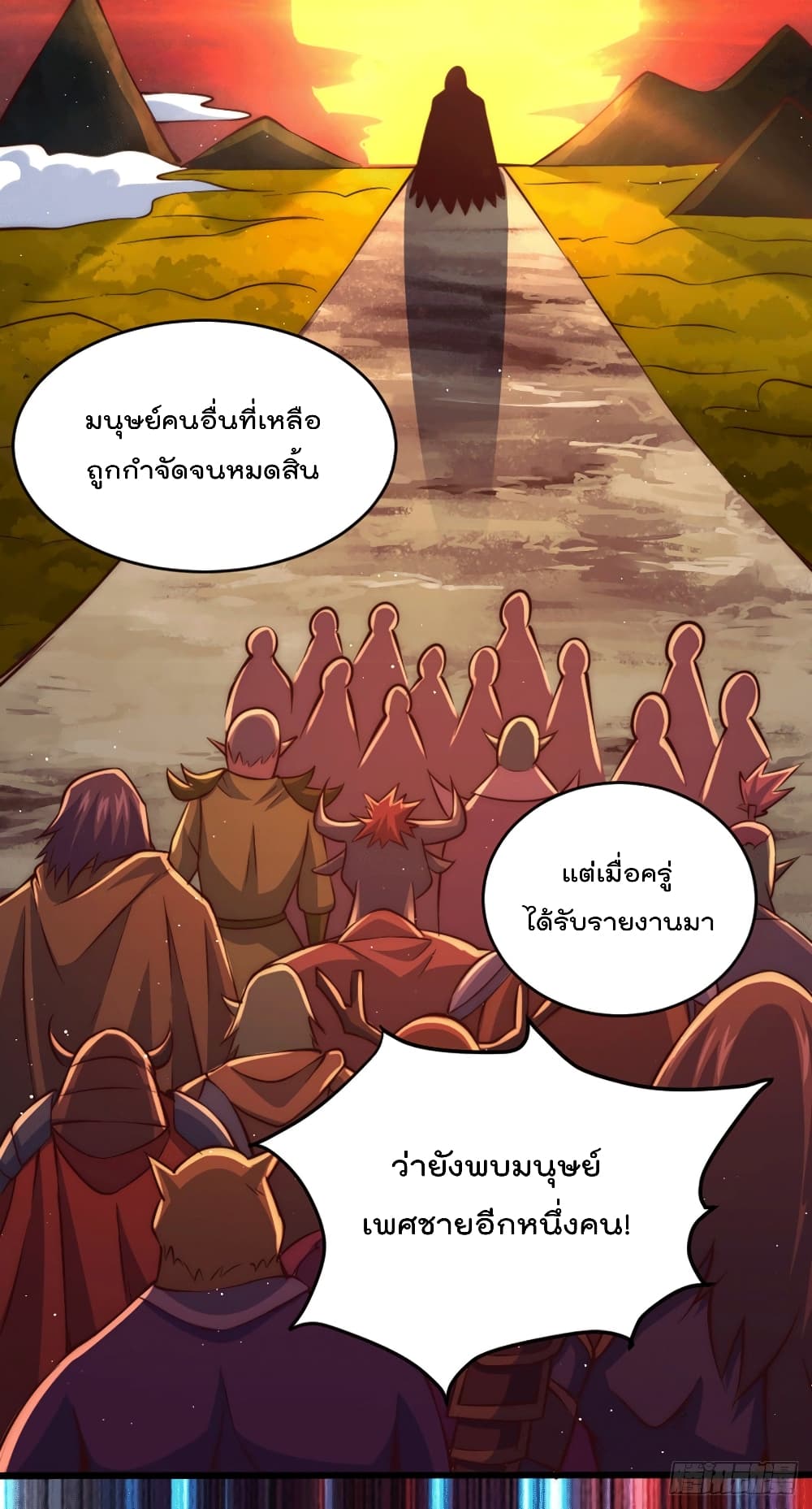 Who is your Daddy? ยอดยุทธ พ่อทุกสถาบัน 43-43