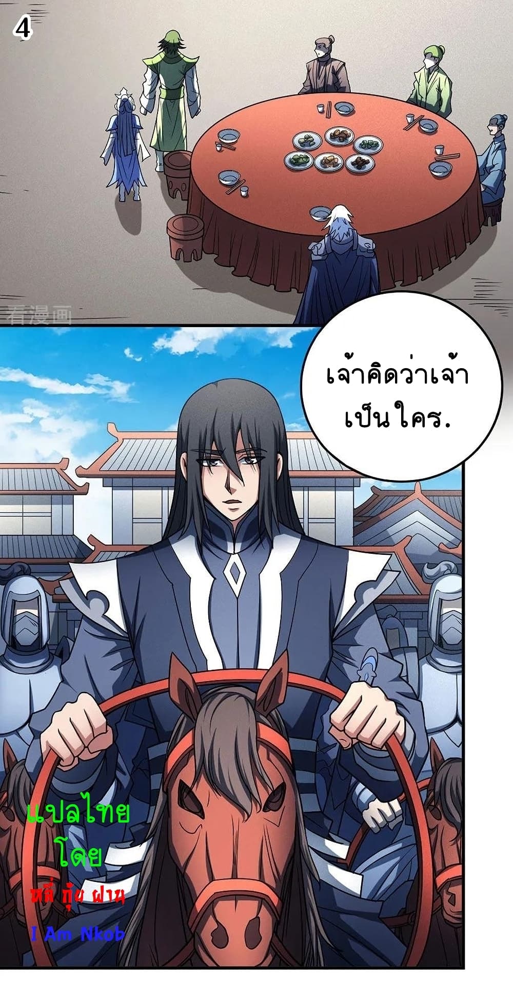 God of Martial Arts 333-333