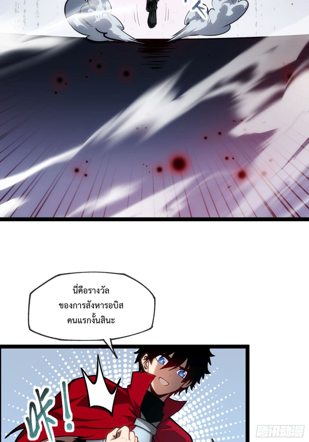 Seed of the Abyss 4-4