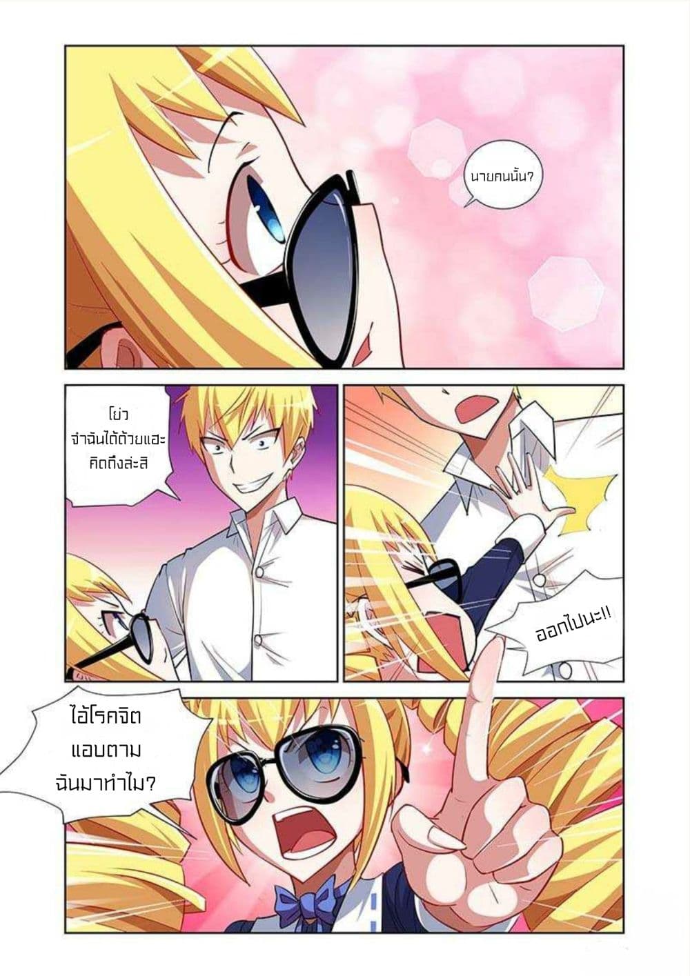 I Won't Get Bullied By Girls 10-10