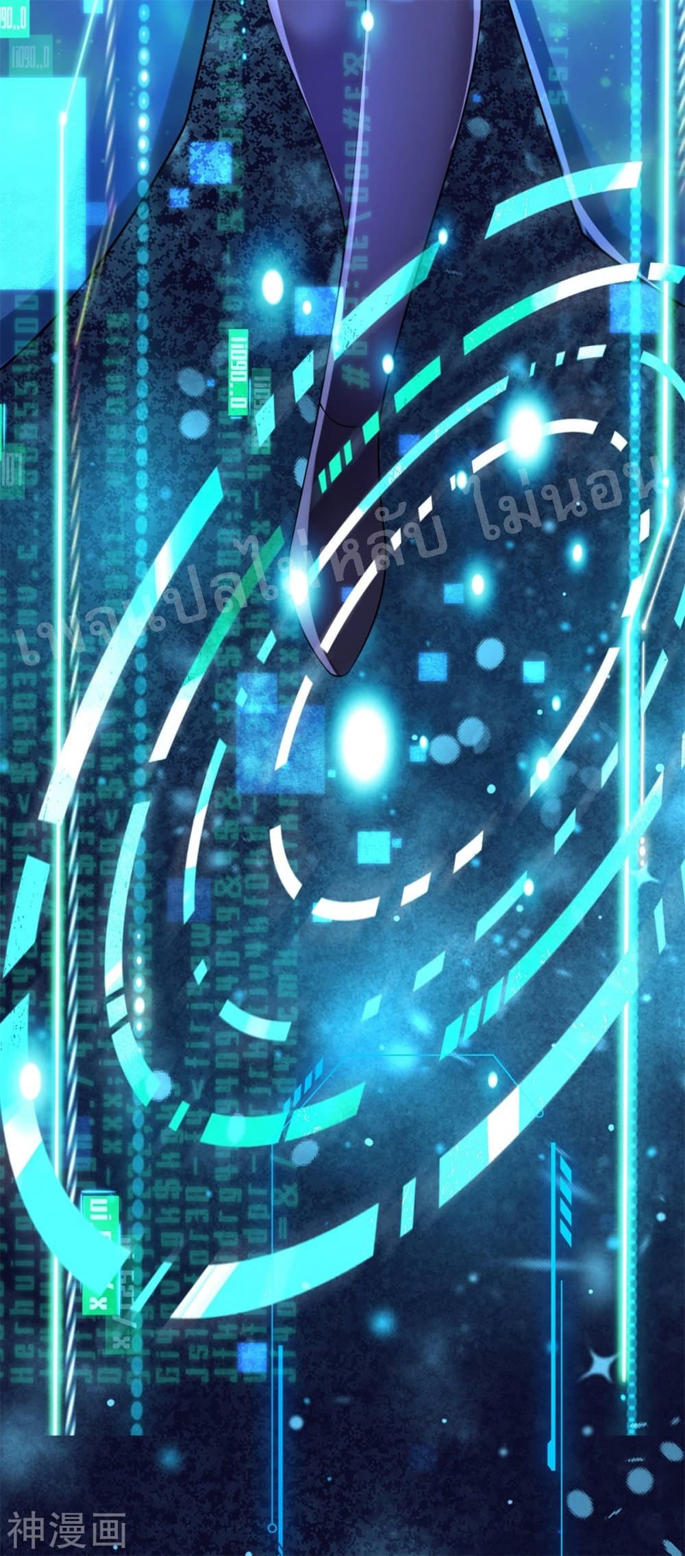 Ultimate Demon King System สุดยอดระบบเจ้าราชันย์ปีศาจ 54-54