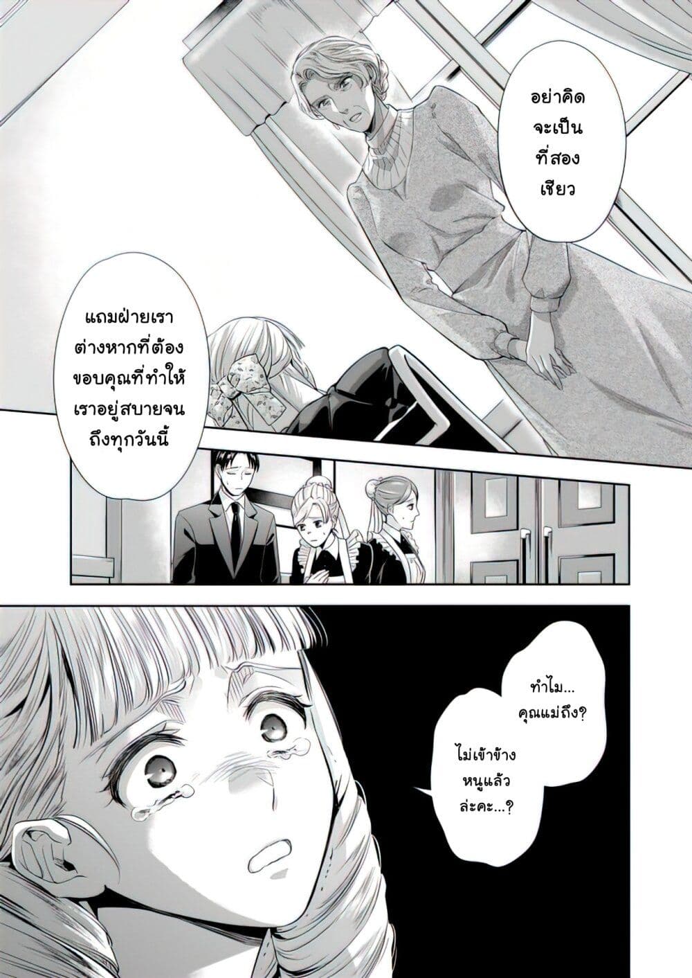 Yane Urabeya no Koushaku Fujin 18-ผู้ปรับปรุงตัว