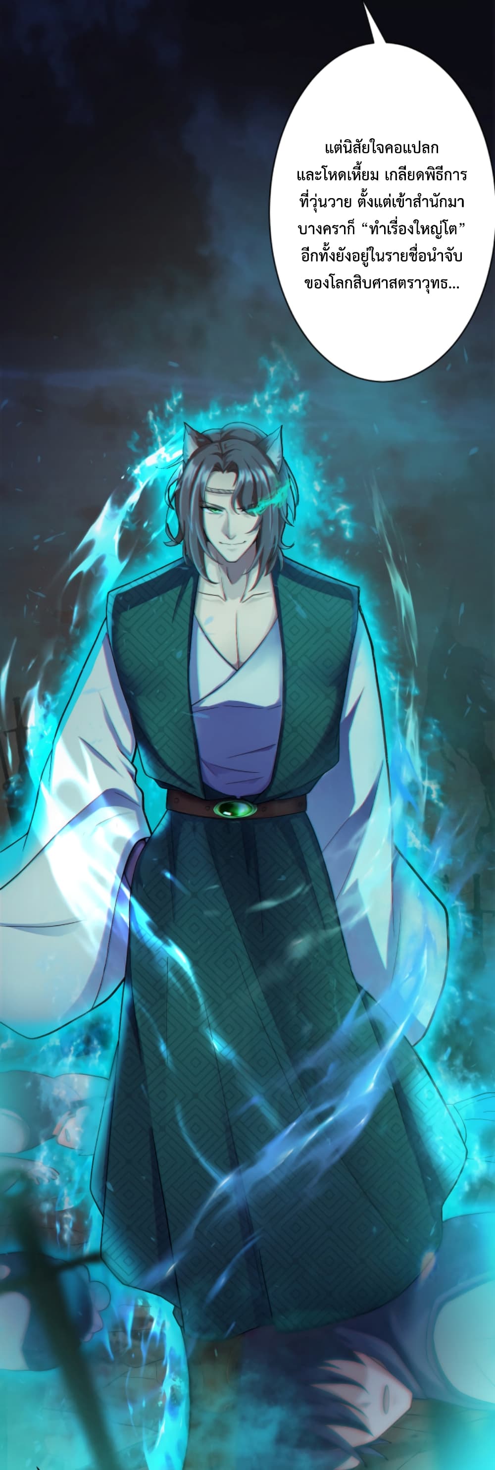 Become Immortal with Gacha 12-12