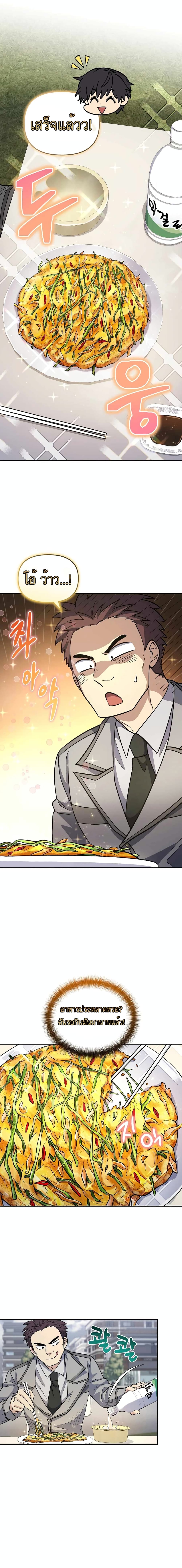 Bizarre Restaurant 22-22