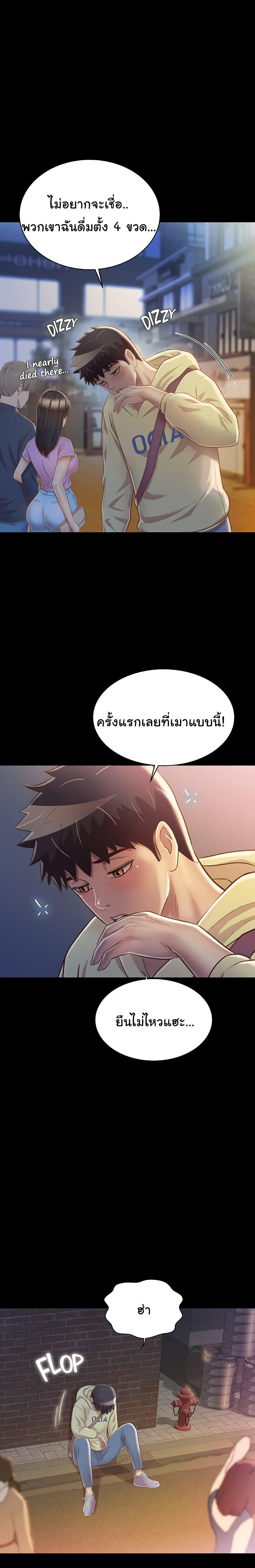 Noona's Taste 30-30
