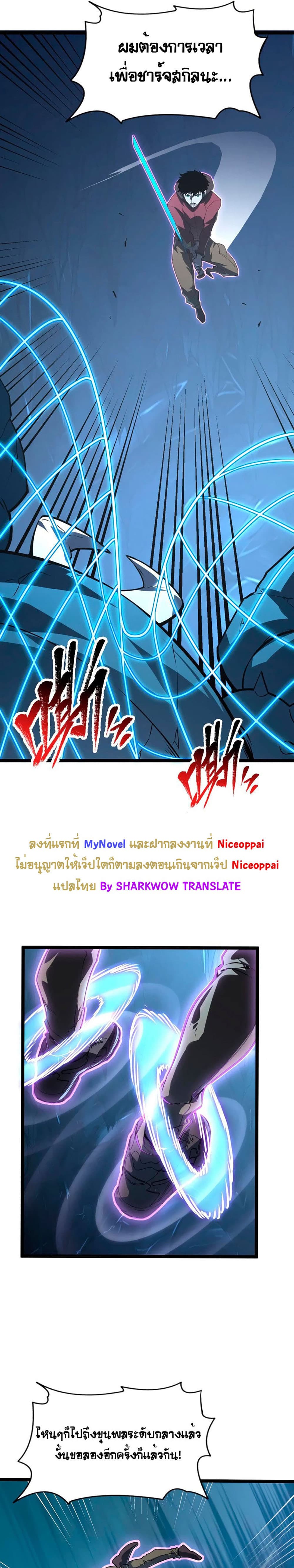 Rise From The Rubble เศษซากวันสิ้นโลก 112-112