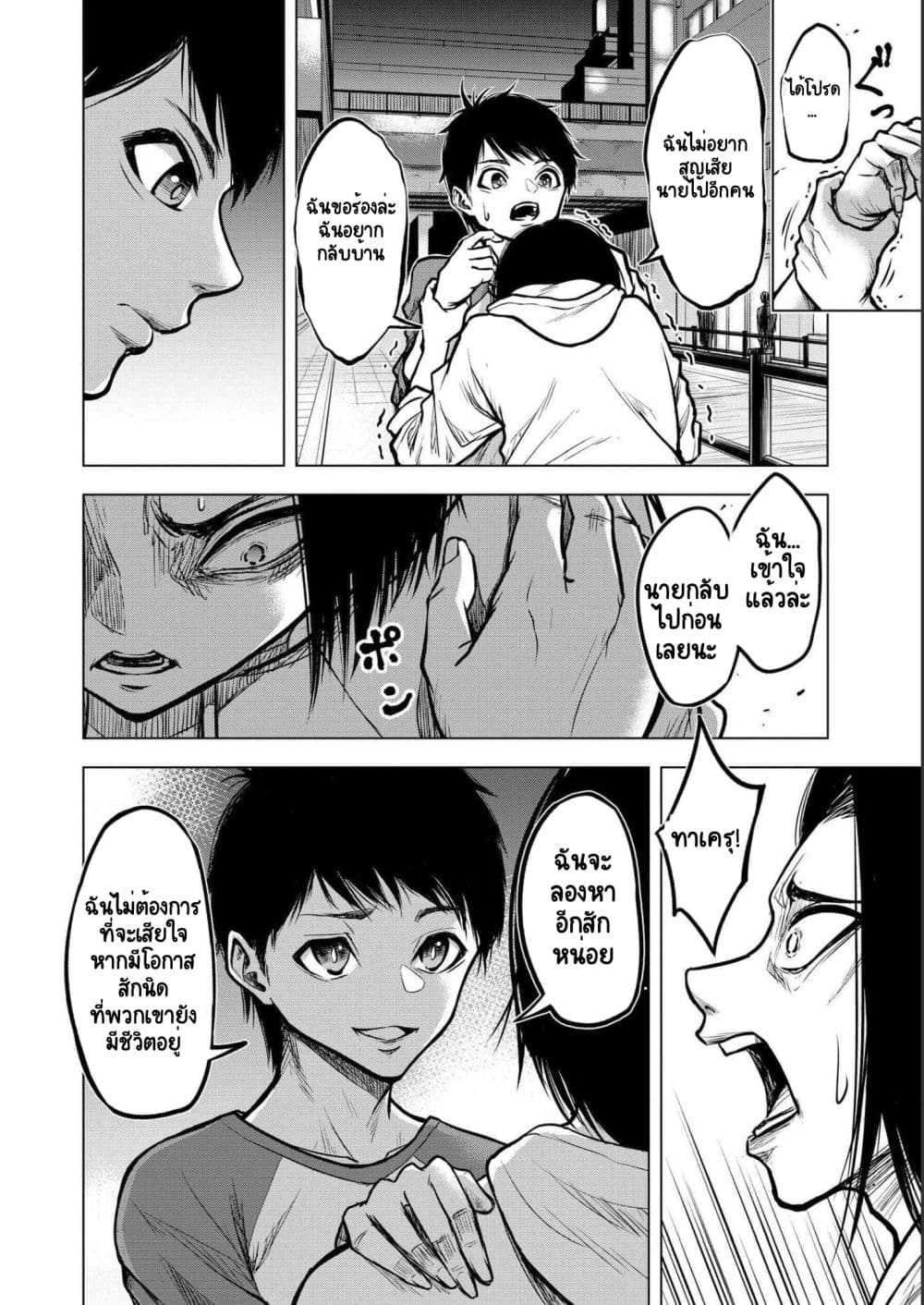 Satsujin Piero no Shitsumon 2-2