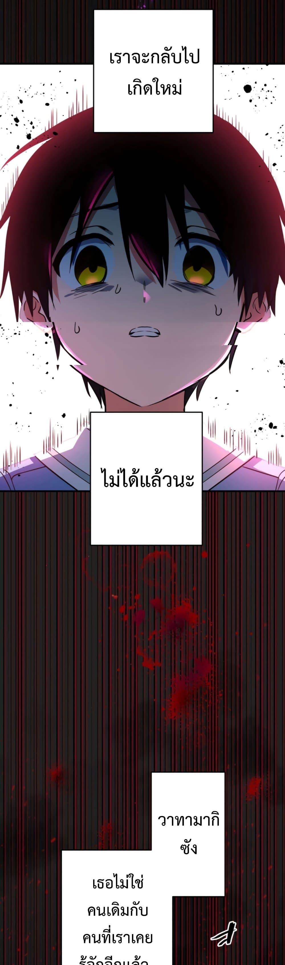 Demons' Crest 5-5