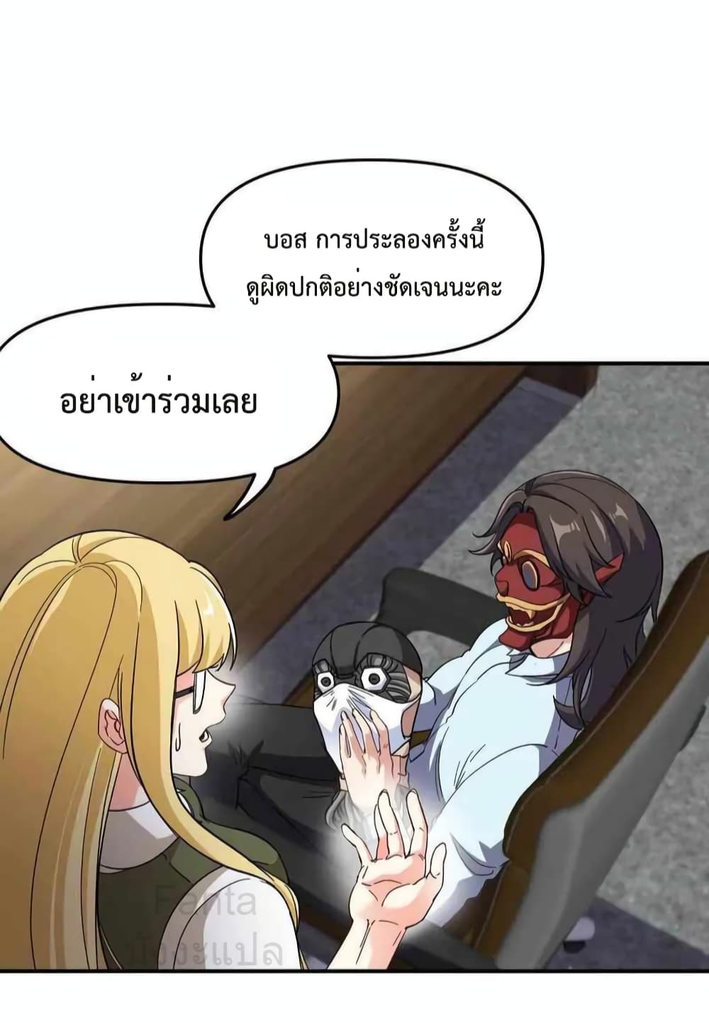 Dragon King Hall ราชันมังกรแห่งใต้ดิน 207-207