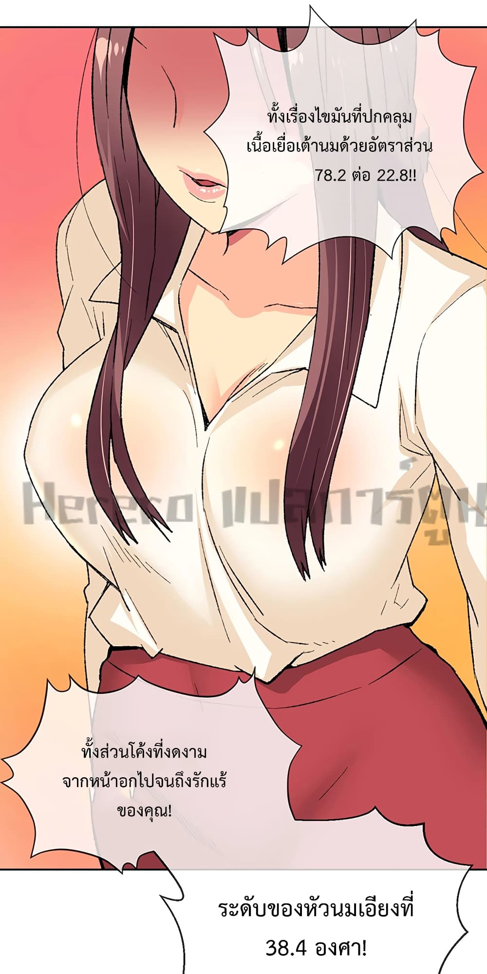 The Yes Girl 2-2