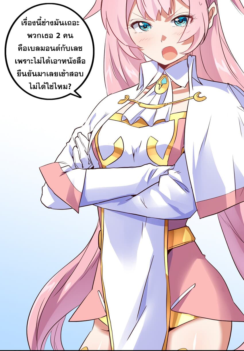Training With The Demon King เหล่าผู้กล้าอยากฝึกฝนกับราชาปีศาจ 3-3