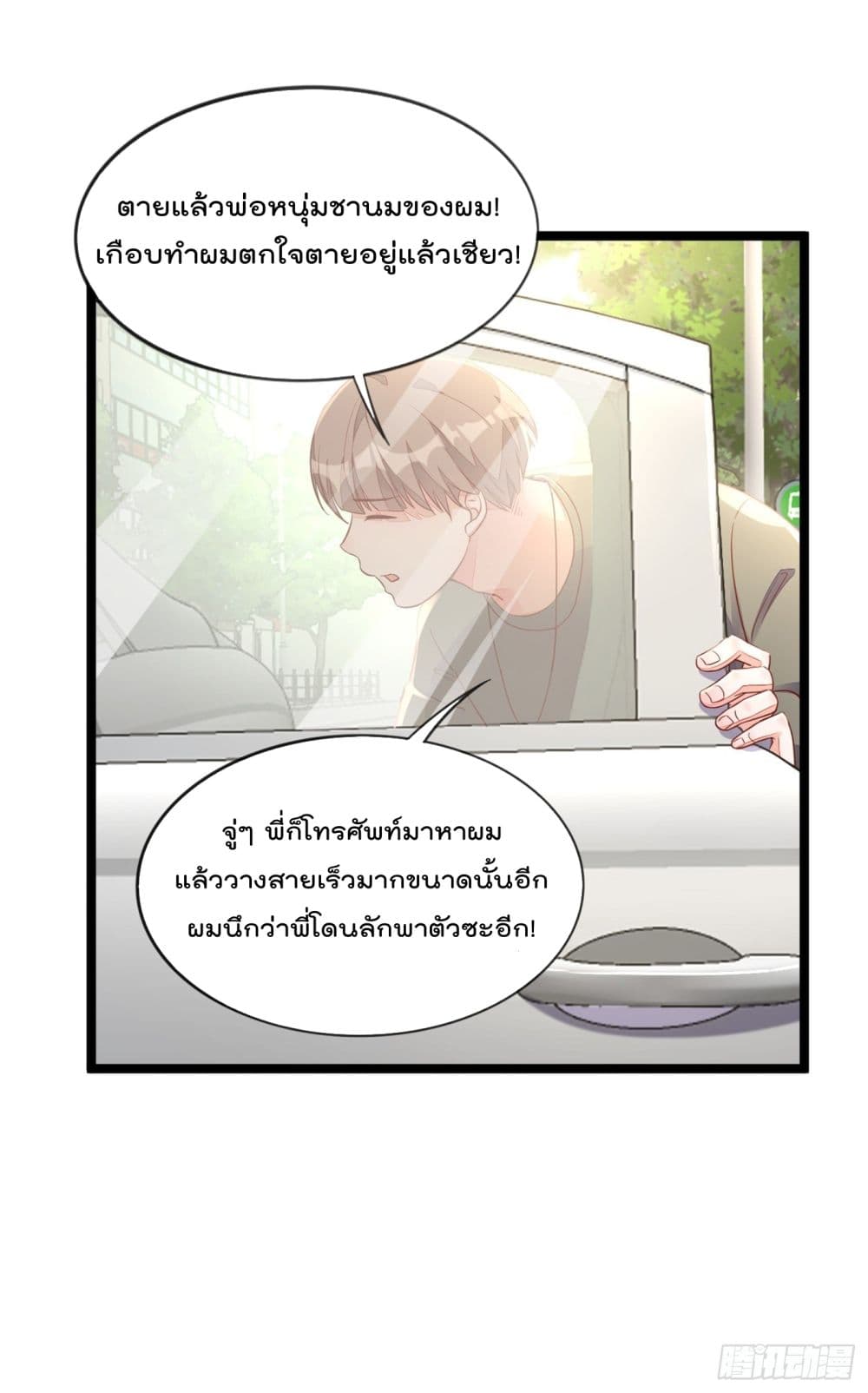 Whispers of The Devil จำเลยรัก คุณชายปีศาจ 23-23