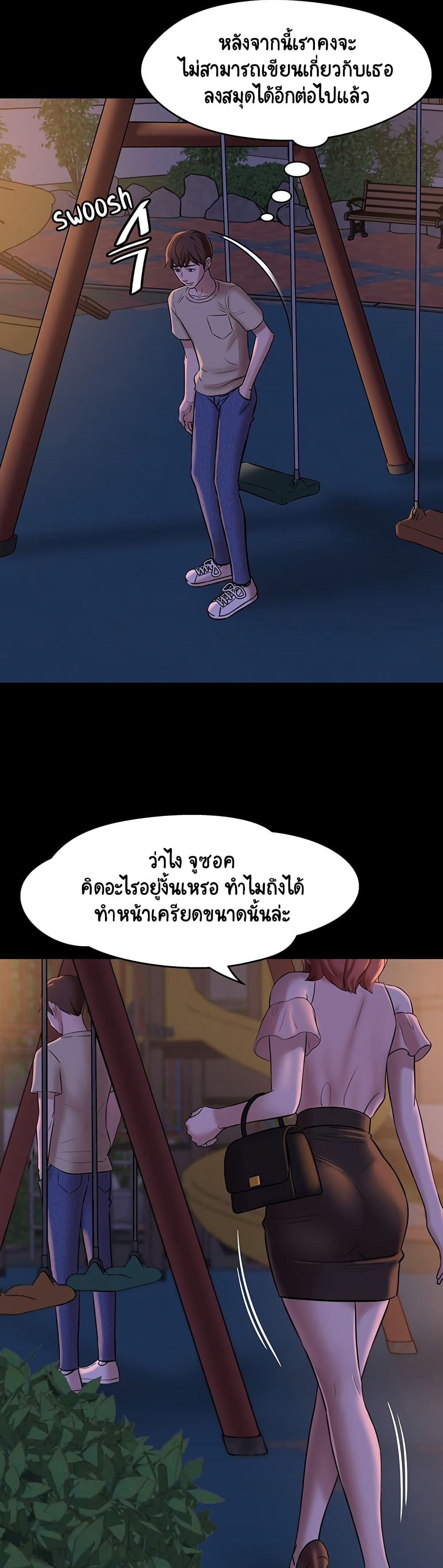 Panty Note 12-12
