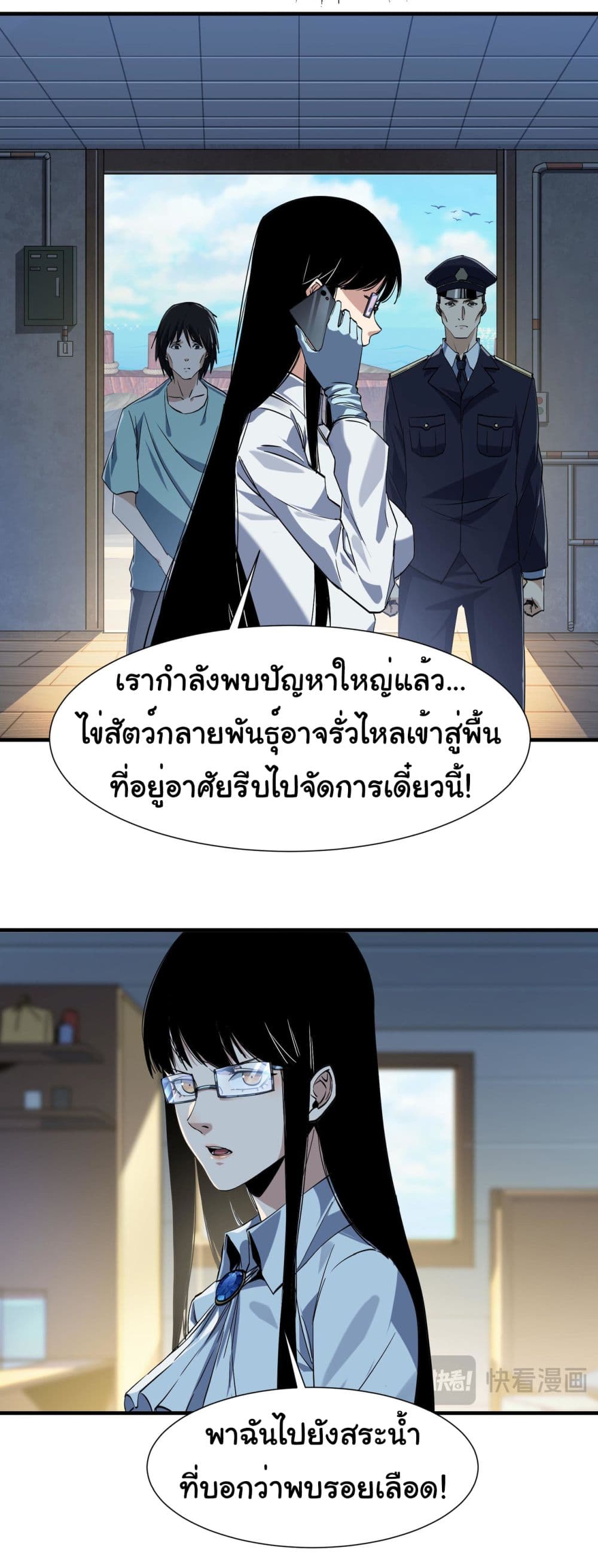Start evolution from koi to dragon 5-5
