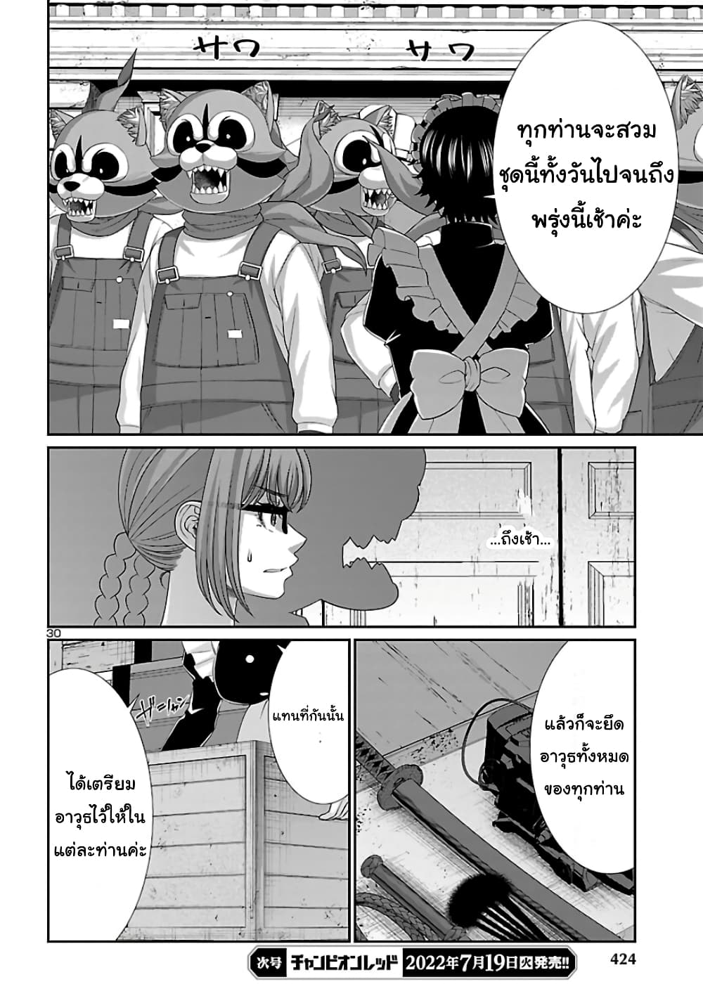 Dead Tube 81-81